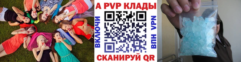 A-PVP Соль  KRAKEN вход  Котовск 