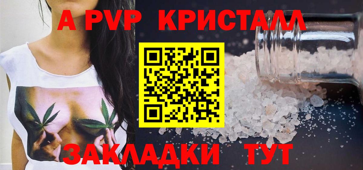 Alpha-PVP мука Котовск