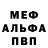 МЕФ мука Llanfabon