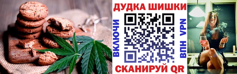 Печенье с ТГК конопля  Котовск 
