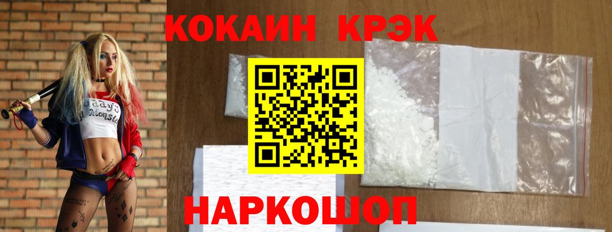 COCAIN  Вход с VPN  COCAIN VHQ  как найти закладки  Кокаин Боливия  Котовск 