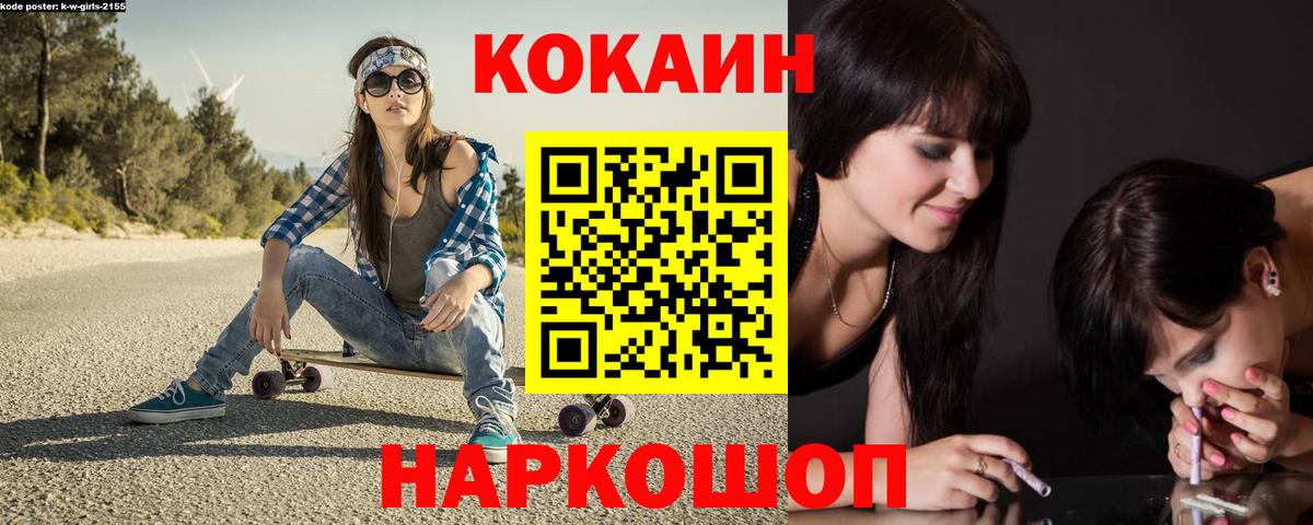 Cocaine 98% Котовск