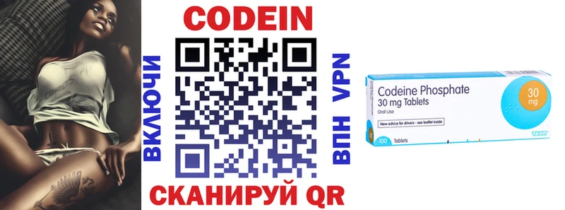 Кодеин Purple Drank  маркетплейс как зайти  Котовск  hydra онион 