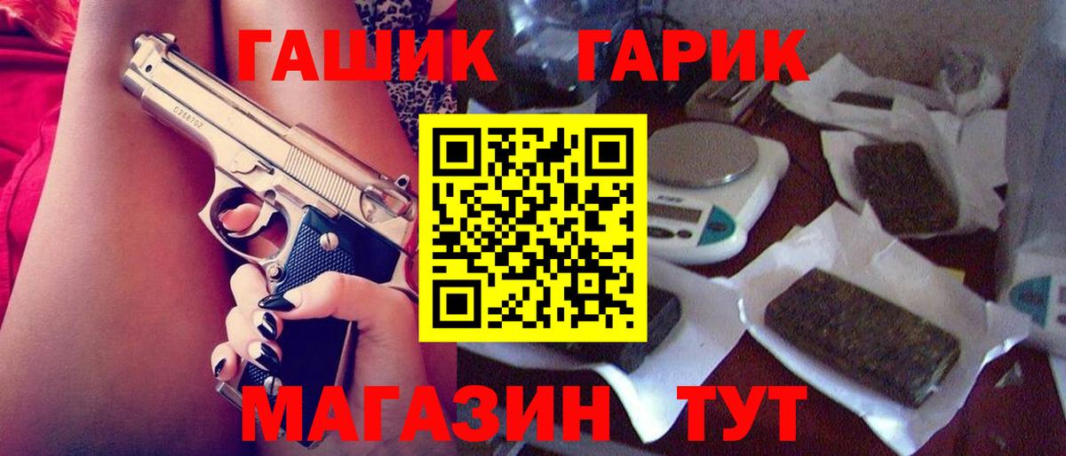 ГАШ  Вход с VPN  Котовск  ГАШ Cannabis 