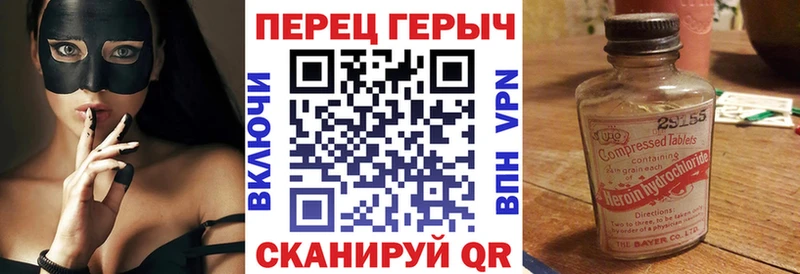 Героин Heroin omg вход Котовск