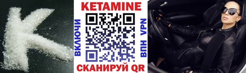 КЕТАМИН VHQ  Котовск 