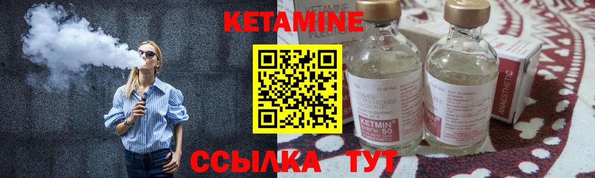 Котовск  Кетамин ketamine  Вход с VPN 
