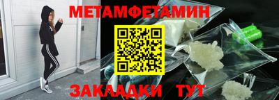 метамфетамин Кулебаки