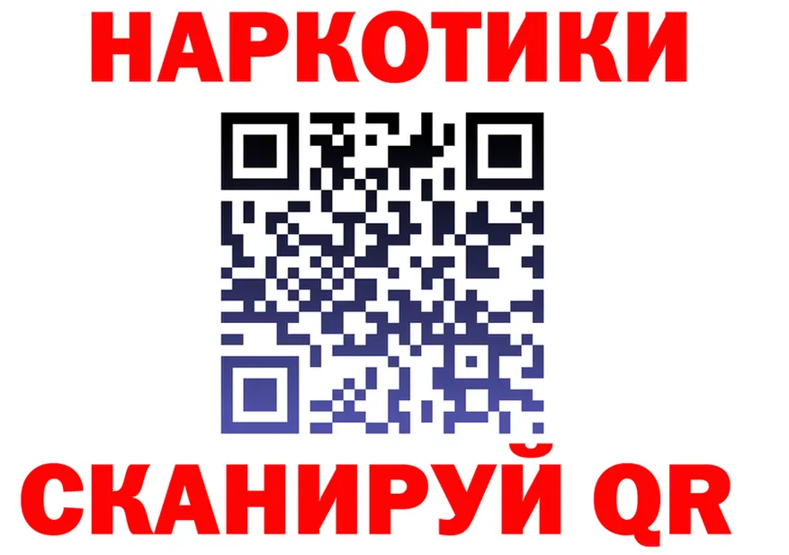Где найти наркотики? площадка состав Котовск