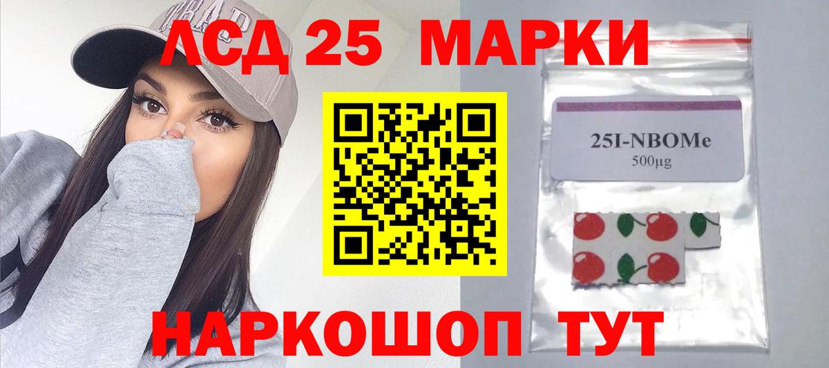ЛСД экстази кислота  hydra ТОР  Котовск  ЛСД экстази ecstasy  Вход с VPN 