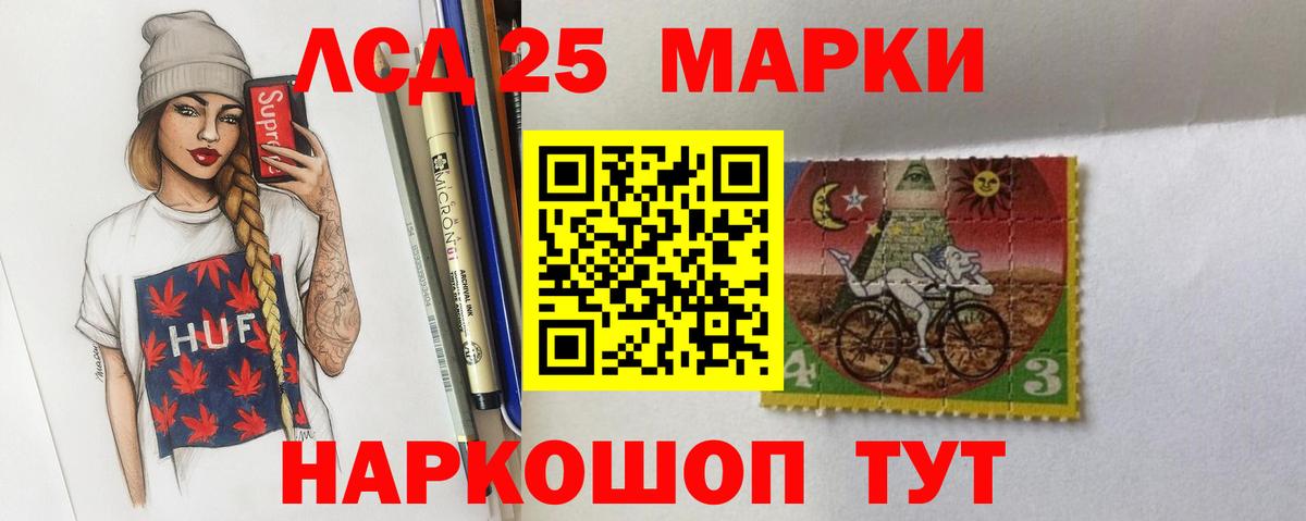 Лсд 25 экстази кислота Котовск