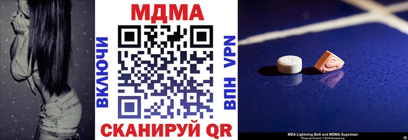 купить закладку Котовск МДМА VHQ