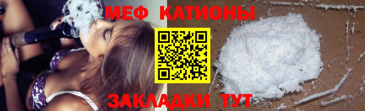 МЕФ кристаллы Котовск
