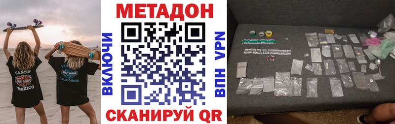 МЕГА сайт  Котовск  МЕТАДОН VHQ 