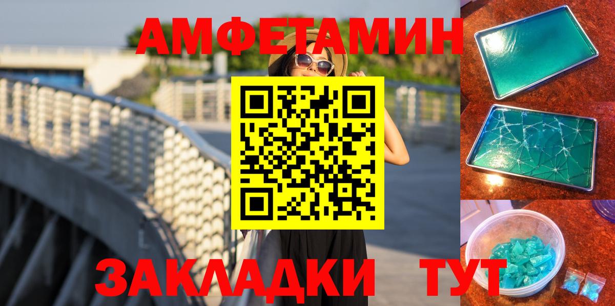 МЕТАМФЕТАМИН  Вход с VPN  Котовск  Первитин кристалл  Первитин кристалл 