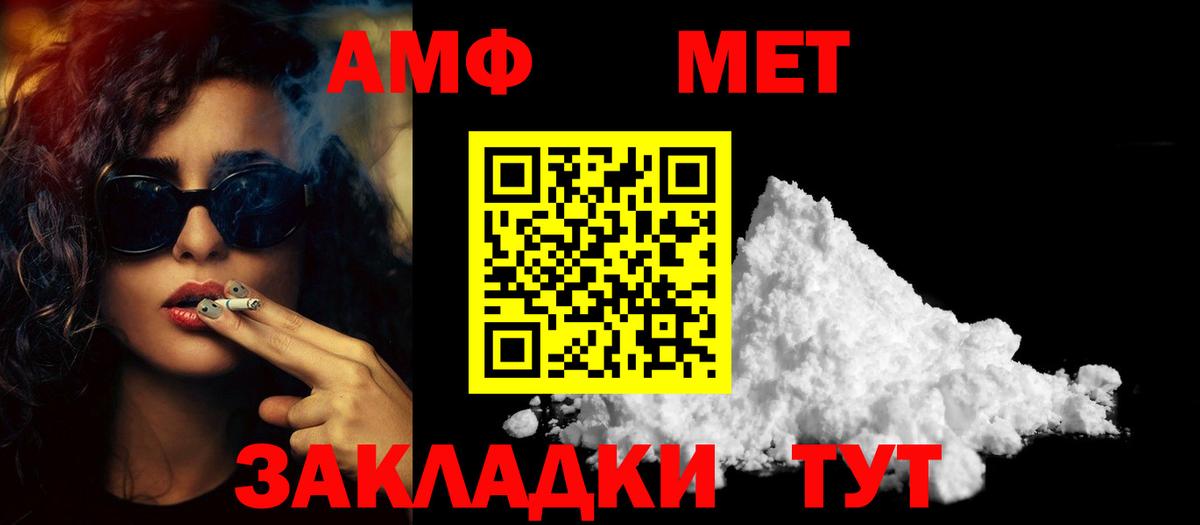Первитин пудра Котовск