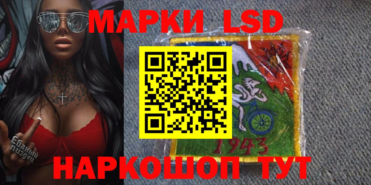Марки 25I-NBOMe 1,5мг Котовск