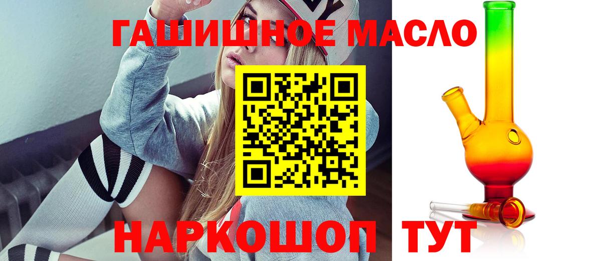 Котовск  ТГК вейп с тгк  Дистиллят ТГК жижа  Вход с VPN 