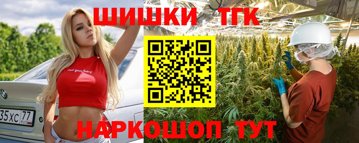 Бошки Шишки конопля  Каннабис LSD WEED  Вход с VPN  Котовск  Канабис тримм 